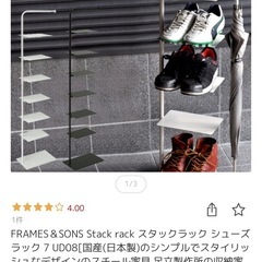 シューズラック　靴棚の画像