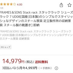 シューズラック　靴棚の画像