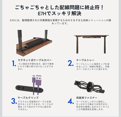 定価80,300円　FLEXISPOT 昇降デスク E7H
