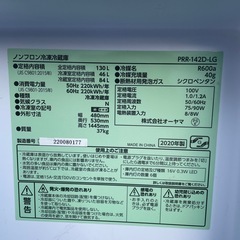 オシャレ⭐️アイリス レトロ調冷蔵庫 130L ライトグリーンの画像