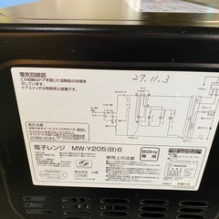 2015年製　ヤマゼン　電子レンジの画像