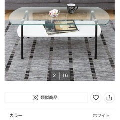 ガラステーブル の画像