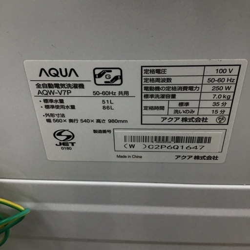 #A-66【ご来店頂ける方限定】AQUAの7、0Kg洗濯機です