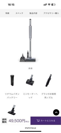 【未使用・開封のみ】Shark コードレススティッククリーナー
 LC100JGY