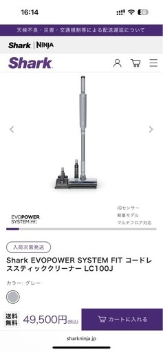 【未使用・開封のみ】Shark コードレススティッククリーナー
 LC100JGY