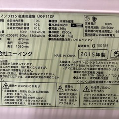 配達可【ユーイング】冷蔵庫110L★2015年製 クリーニング済み/6ヶ月保証付き【管理番号12401】九の画像