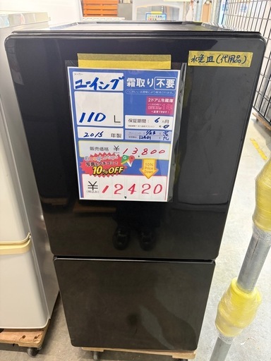 EJ1163番 MITSUBISHI ノンフロン冷凍冷蔵庫 MR-P17E-S (ECO家電 