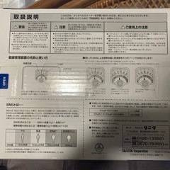 タニタ体重計の画像