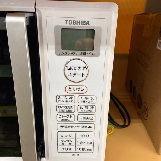 【来店いただける方限定】オーブンレンジ【トレファク摂津店】 来店いただける方限定】オーブンレンジ【トレファク摂津店】