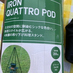 【未使用品】料理スタンド（ロゴス）の画像