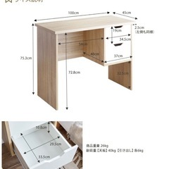 引き出し付きデスク　オフィスデスクの画像