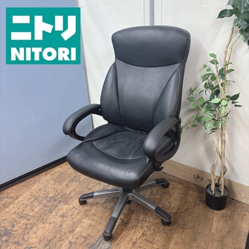 【?買取市場 柴田店】 I641 ? NITORI ワークチェア ⭐ クリーニング済