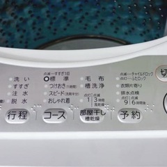 (送料無料) 2021年 極美品 洗濯機 TOSHIBA 部屋干しモード 温度センサー ⑤の画像