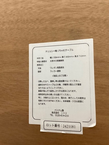 【トレファクピエリ守山店】【取りに来られる方限定】ダイニング5点セット　椅子合わせ