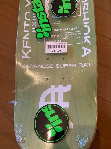 スケボーinstant