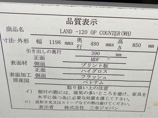 キッチンカウンター　レンジ台　キッチンボード　食器棚　収納棚　引き出し　オフホワイト
