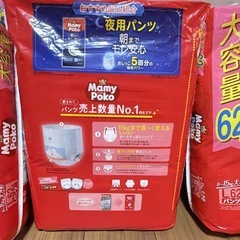 【新品未開封・おまけ付】マミーポコパンツ Lサイズ 62枚×4パック＋αの画像