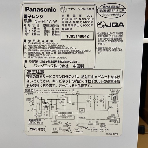来店いただける方限定】電子レンジ【トレファク摂津店】の通販はau PAY
