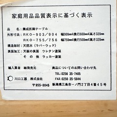 90×60折りたたみローテーブル｟ナチュラルウッド ｠の画像