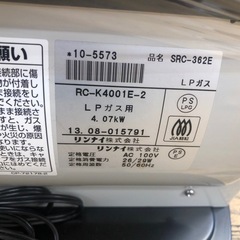 ★ジモティー特別価格★K103★リンナイ製★2013年製・11～15畳LPガス用ガスファンヒーター★３カ月間保証付きの画像