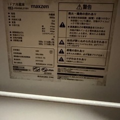 maxzen 冷蔵庫の画像