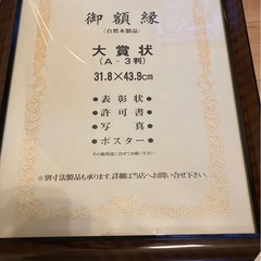 ①額縁２つの画像