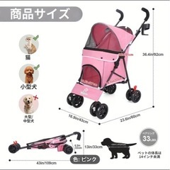 新品　未使用　ペットカートピンク　小型犬　猫の画像