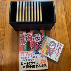 綾小路きみまろのCD セットの画像