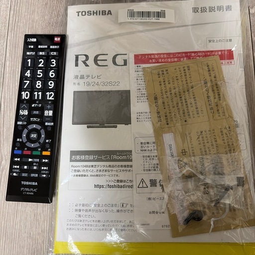 【美品】TOSHIBA  REGZA  32インチテレビ   2019年製