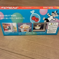 お取引決まりました。アイラップの画像