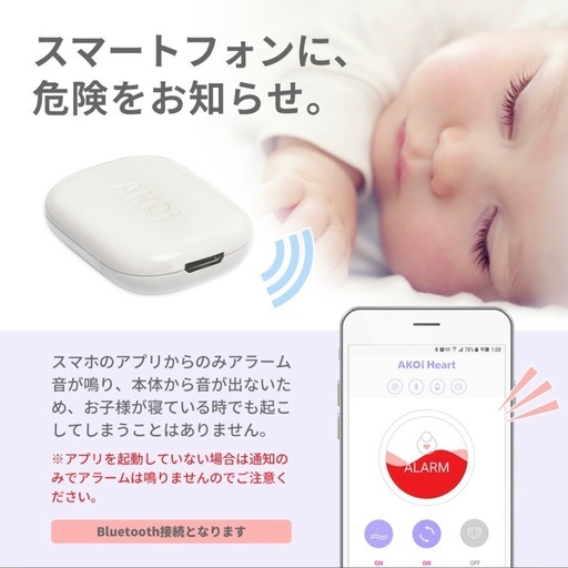 かなり美品　アコイハート　ベビーアラーム　ベビーセンサー