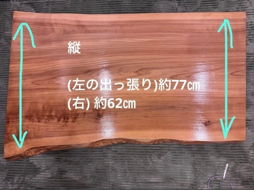 一枚板　ローテーブル　テーブル　アイアンレッグ　diy ダイニングテーブル