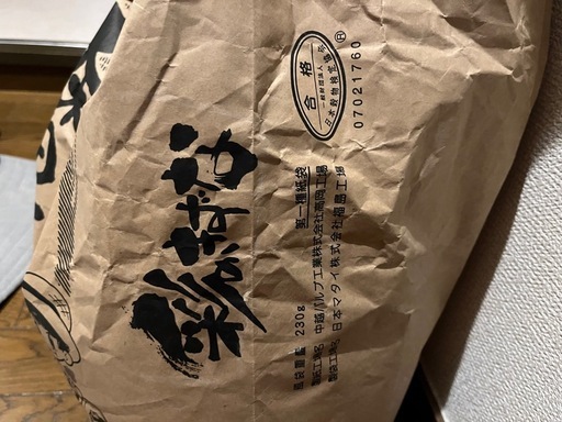 
彩のきずな　玄米　15kg