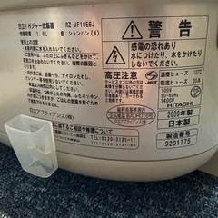 炊飯器　一升　日立　2009年製の画像