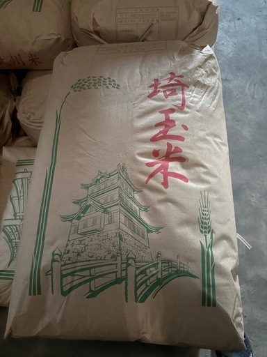 埼玉県産コシヒカリ玄米30キロ　令和７年産　