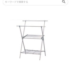 室内物干しの画像