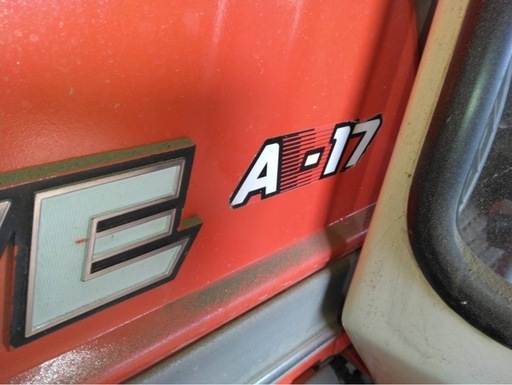 一旦停止）クボタ 耕運機 A-17 