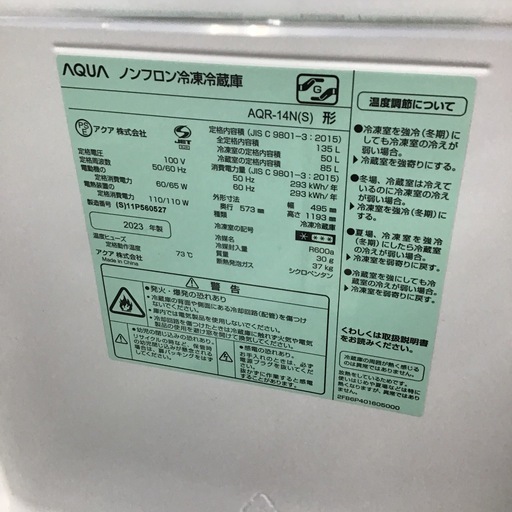 #A-62【ご来店頂ける方限定】AQUAの2ドア冷凍冷蔵庫です