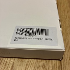 【未使用品】椅子脚カバー 4個入り ブラウン　TAYOTTEの画像