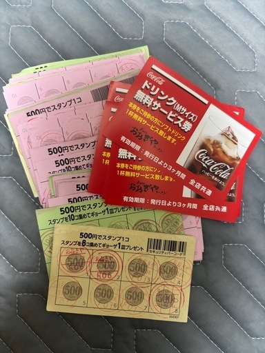 無料券