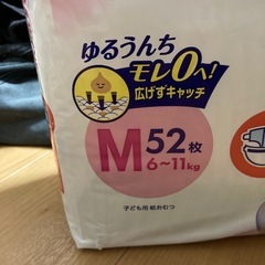 新品  𝐌𝐞𝐫𝐫𝐢𝐞𝐬 オムツ  Mサイズの画像