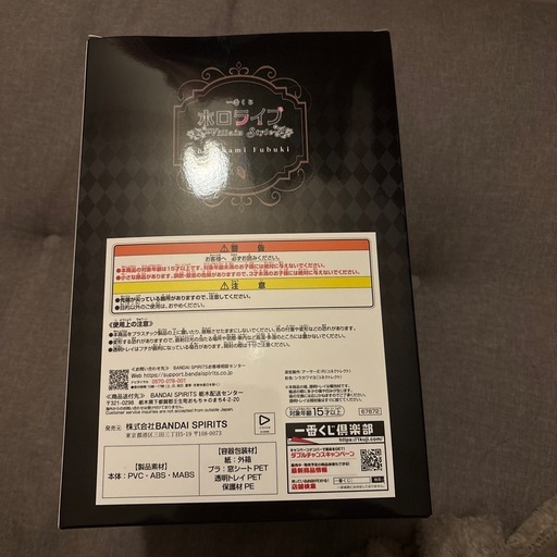 ホロライブいちばんく一番くじ