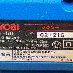 【中古】リョービ RYOBI MJ-50 ジグソー【ハンズクラフト佐賀】の画像