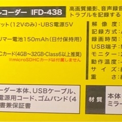 【新品未使用‼️】ドライブレコーダー🚘広角ミラー型の画像