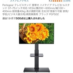 テレビスタンド　角度つけられる　付属品付きの画像