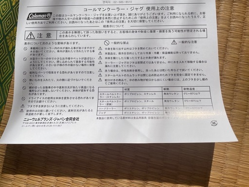 新品！コールマン　コンボイ65QT
