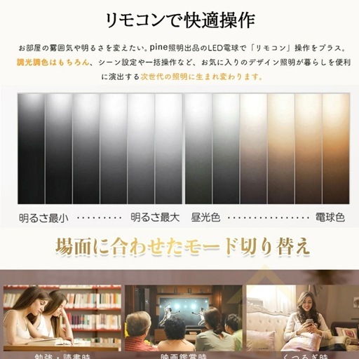 ホテルライク　シーリングライト　6〜14畳用