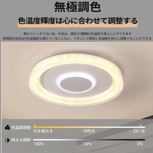 ホテルライク　シーリングライト　6〜14畳用