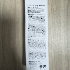 新品未開封 正規品  クリームの画像