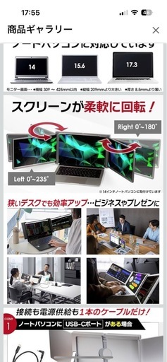 petoopモバイルマルチディスプレイ　テレワーク